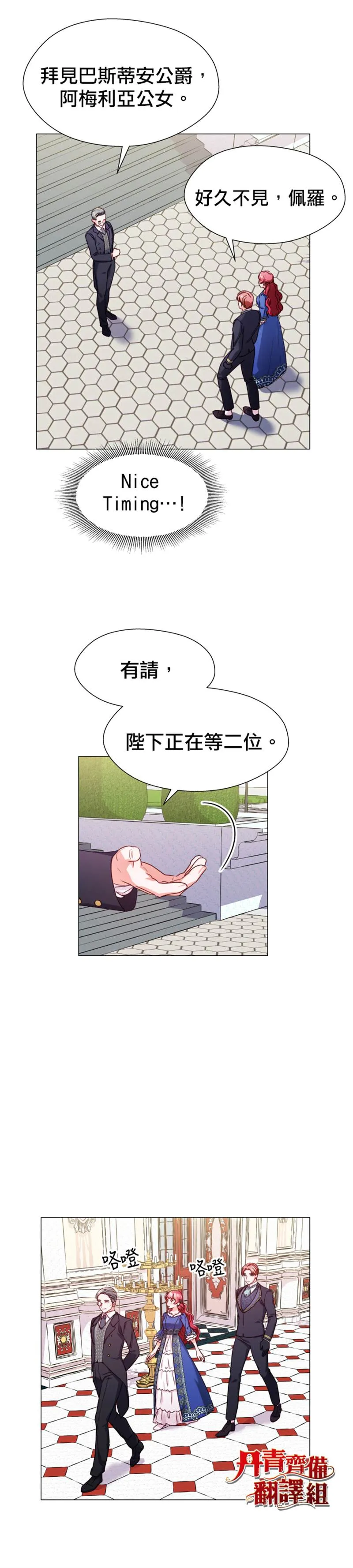 第14话 第23页