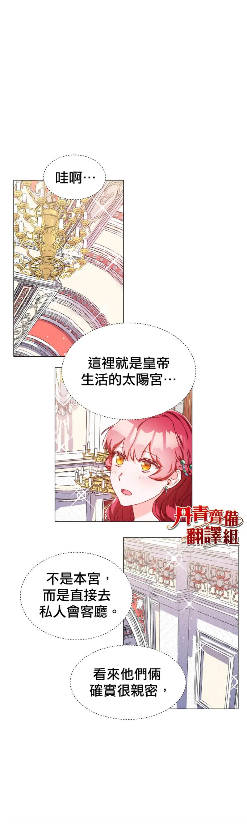 第14话 第24页