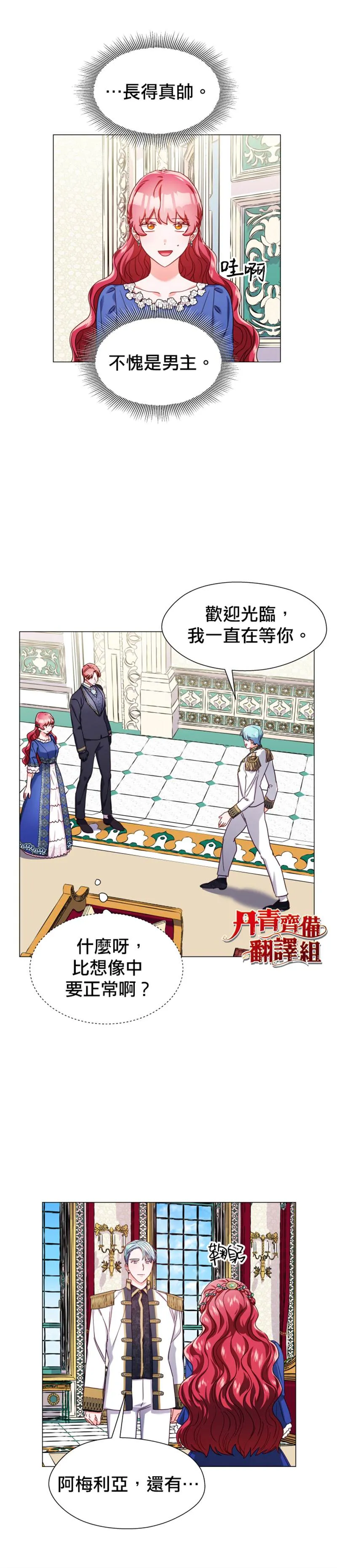 第14话 第26页