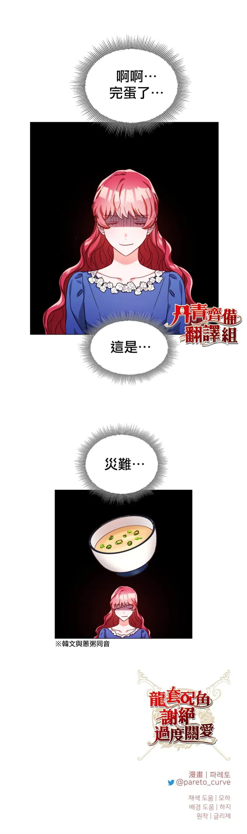 第14话 第28页