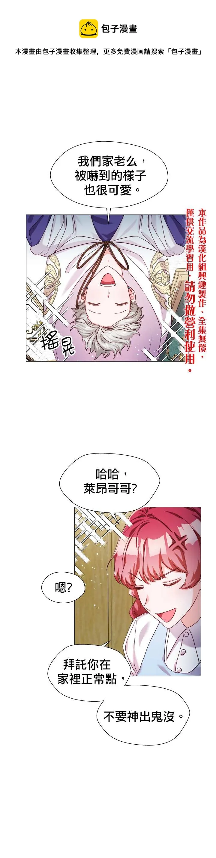 第13话 第1页