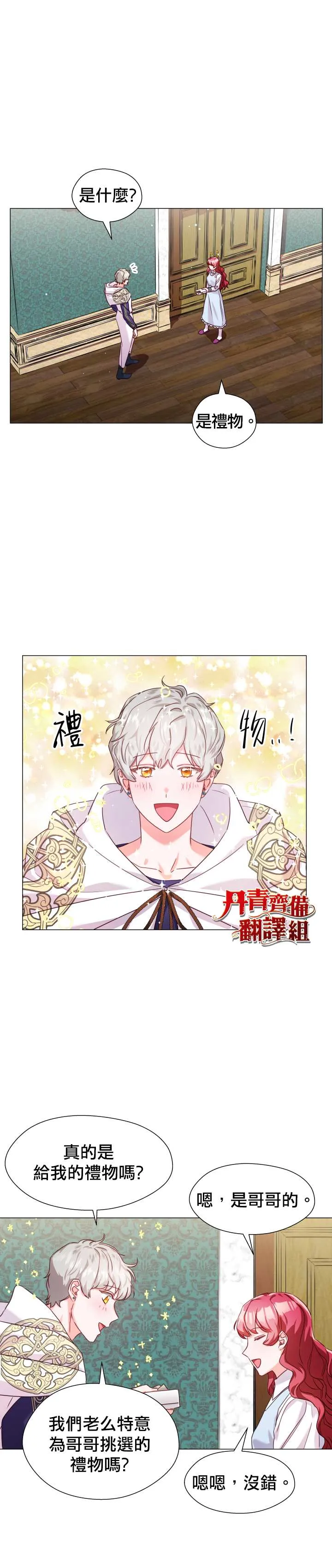 第13话 第3页