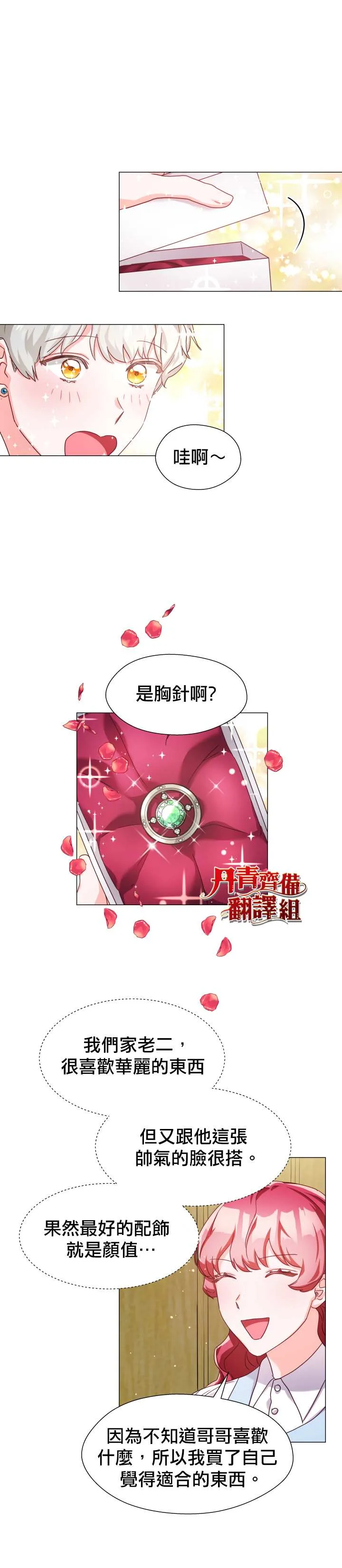第13话 第4页