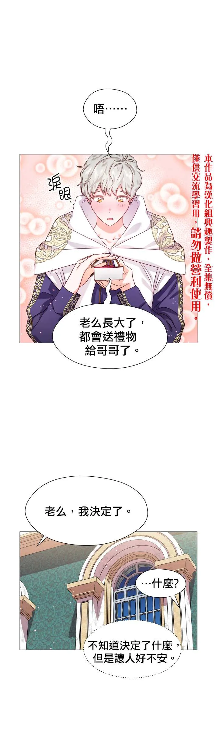 第13话 第5页