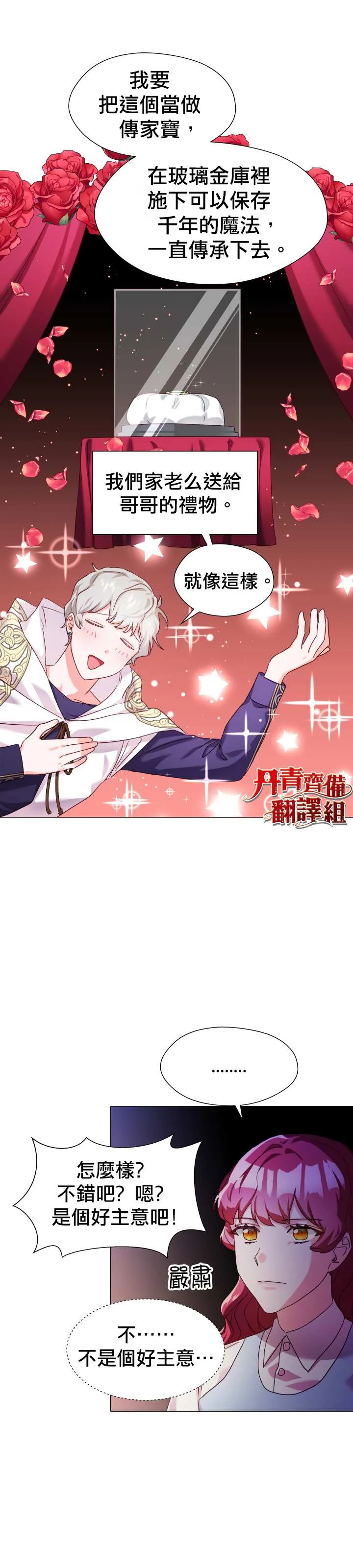 第13话 第6页