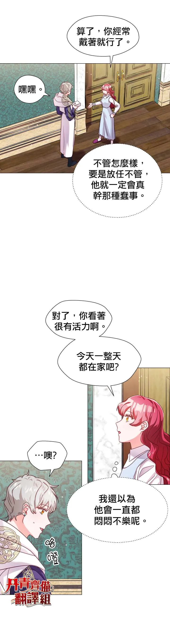 第13话 第7页