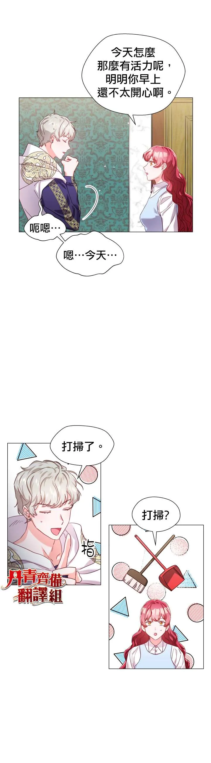 第13话 第8页