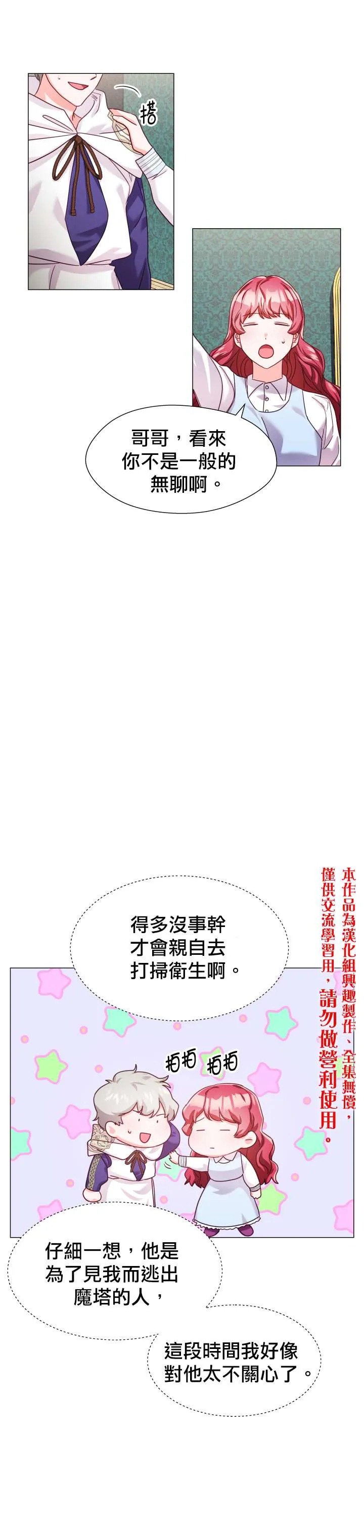 第13话 第10页