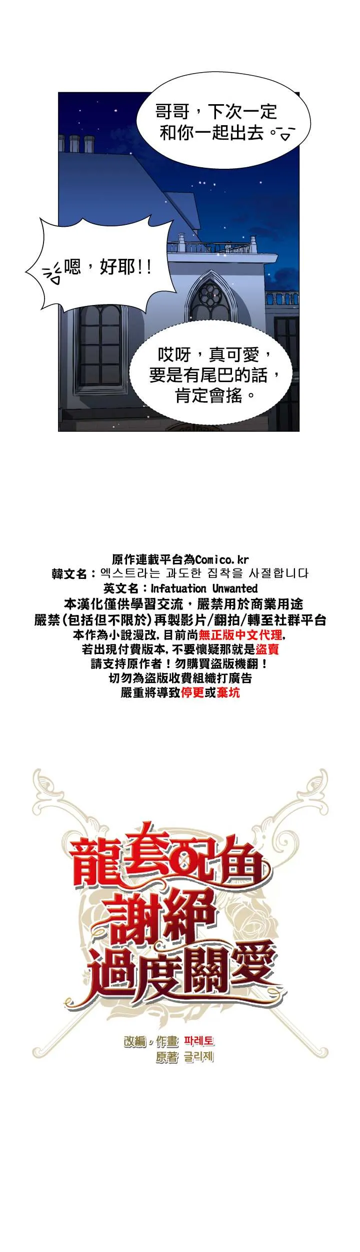 第13话 第11页
