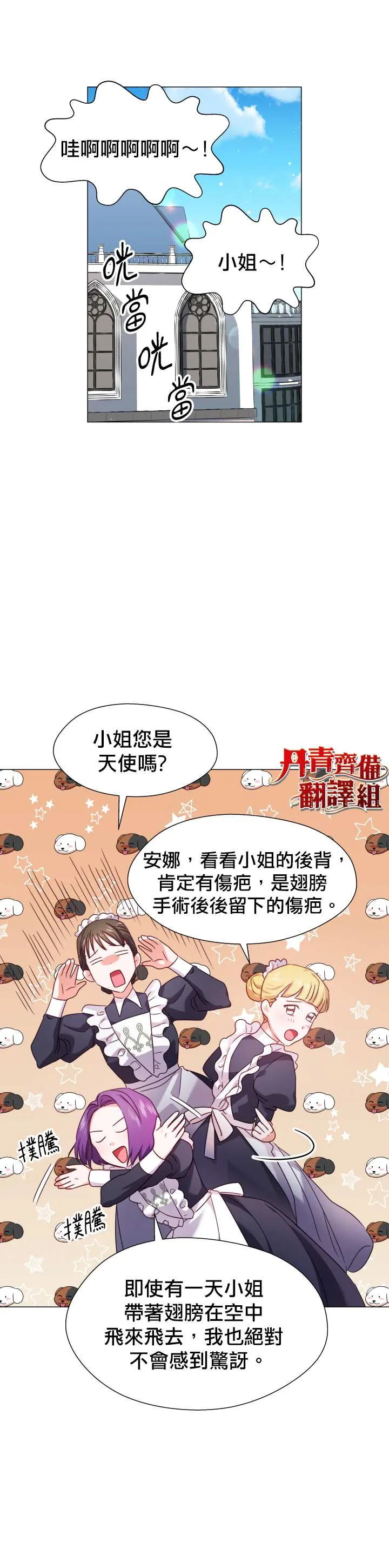 第13话 第12页