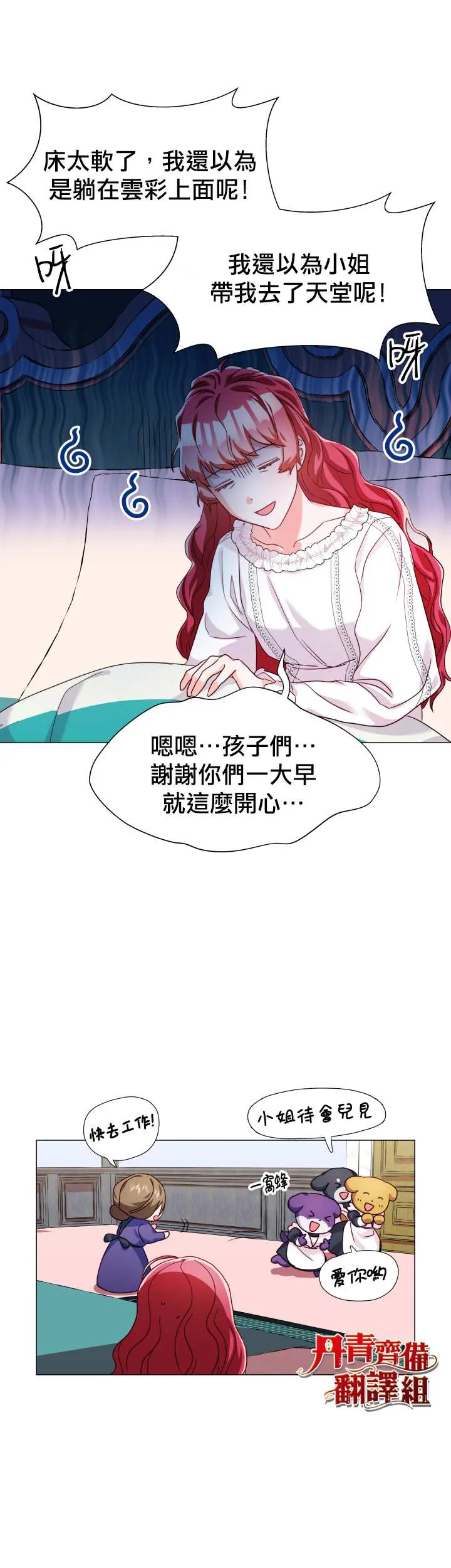 第13话 第13页