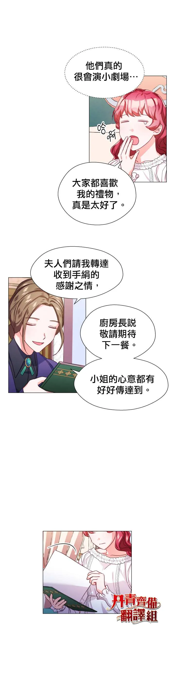 第13话 第14页