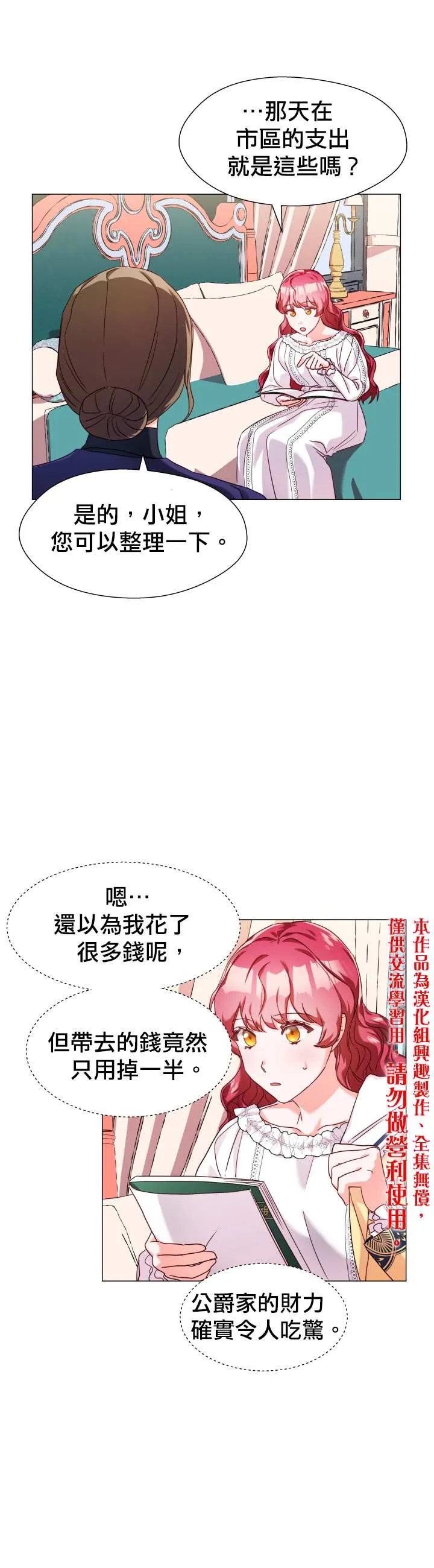 第13话 第15页