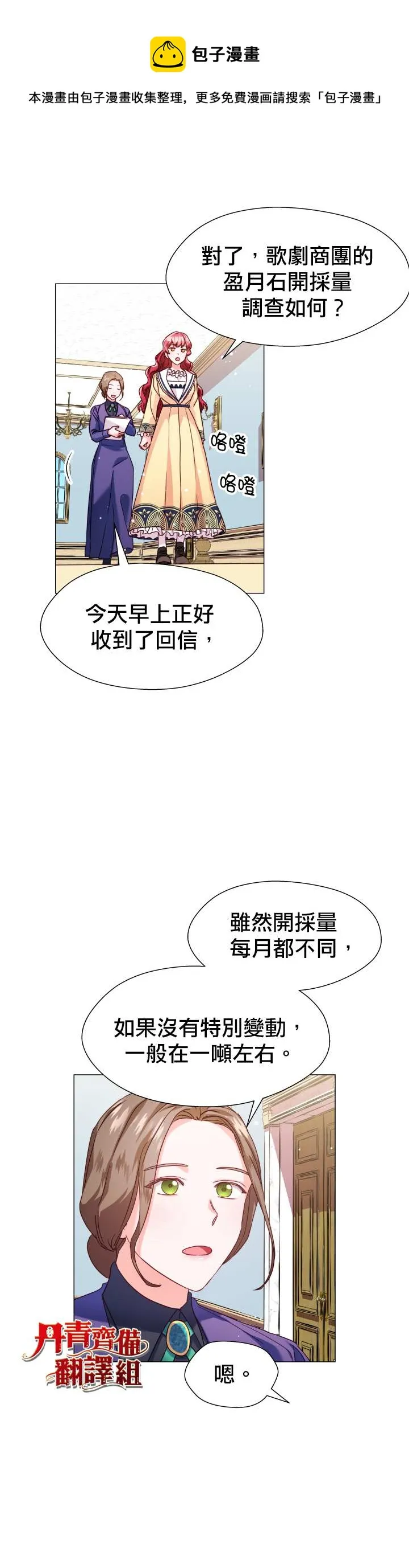 第13话 第16页