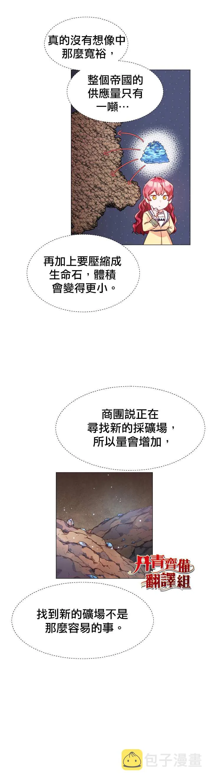 第13话 第17页