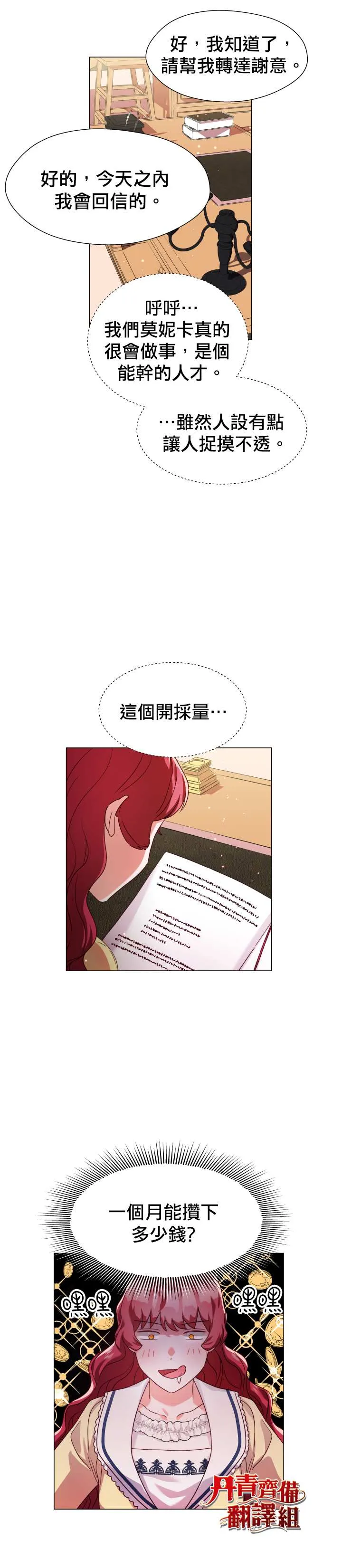 第13话 第18页