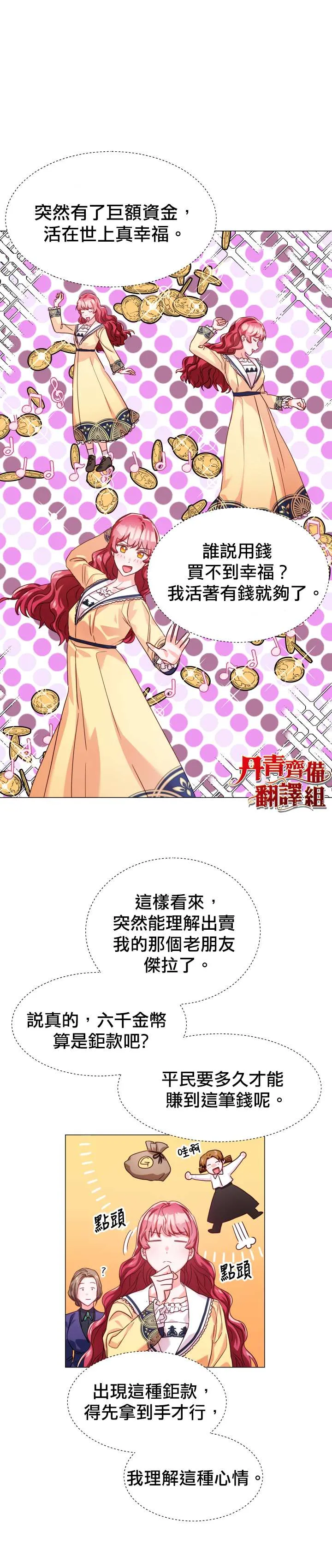 第13话 第19页