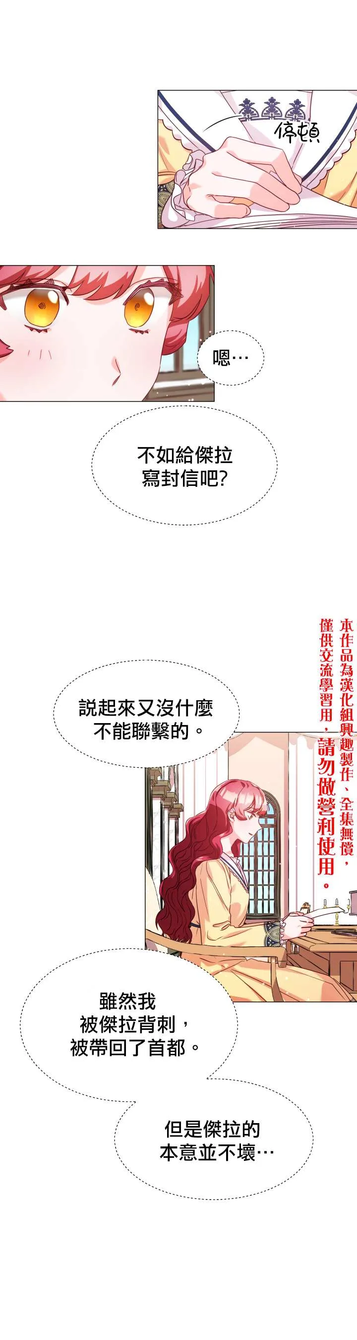 第13话 第20页