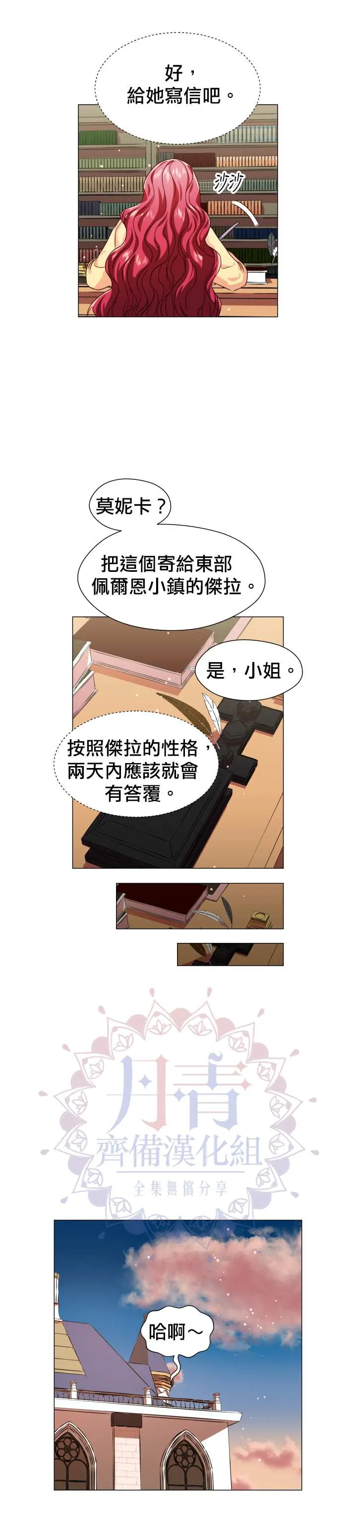 第13话 第21页