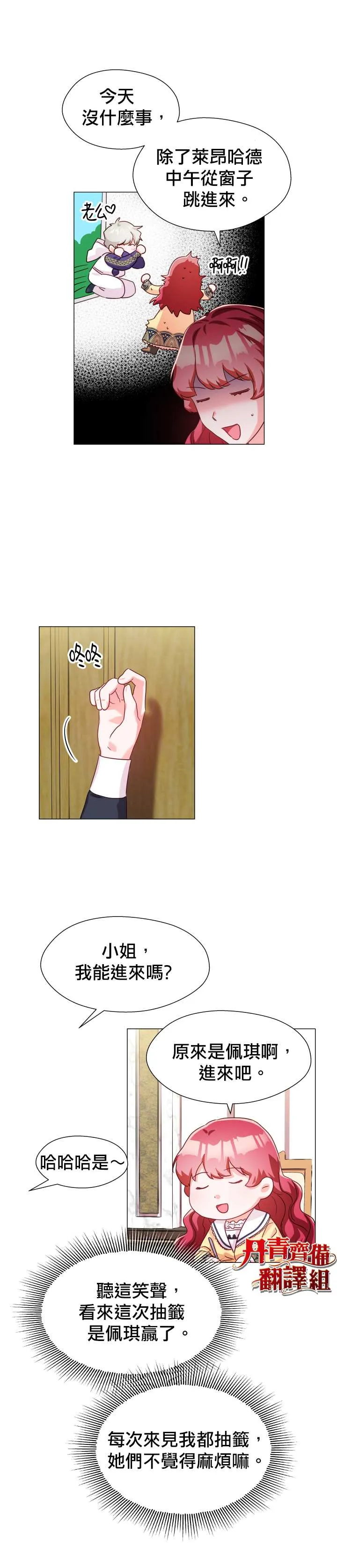 第13话 第22页