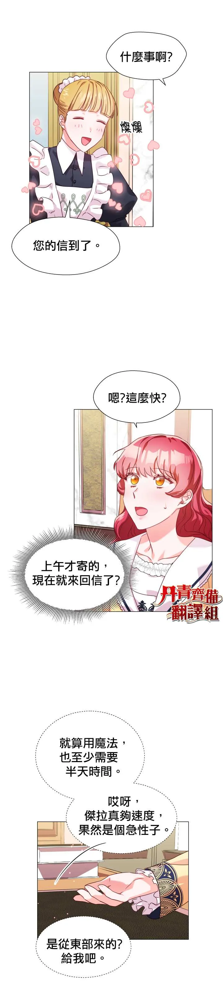 第13话 第23页