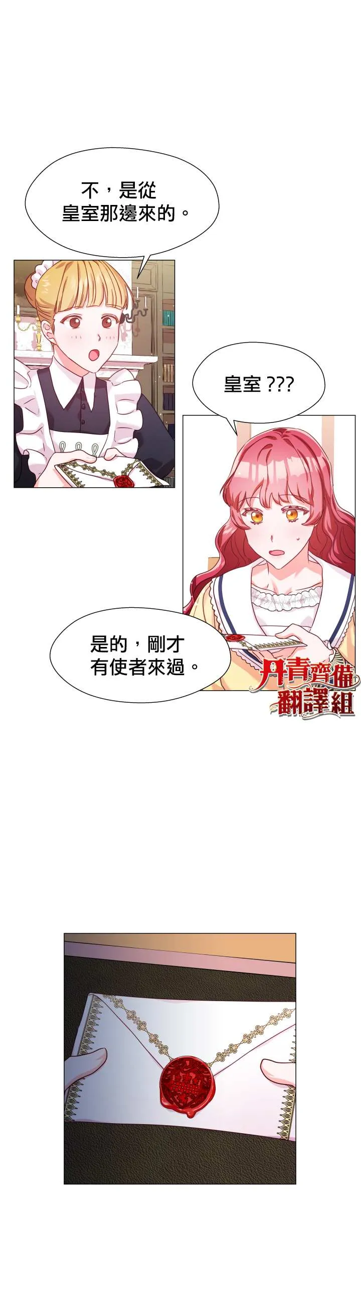 第13话 第24页