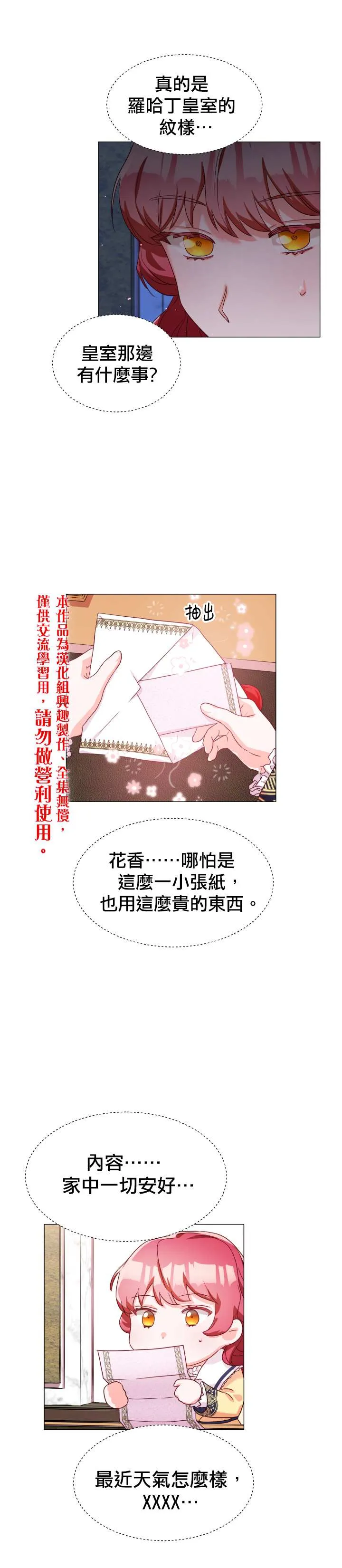 第13话 第25页