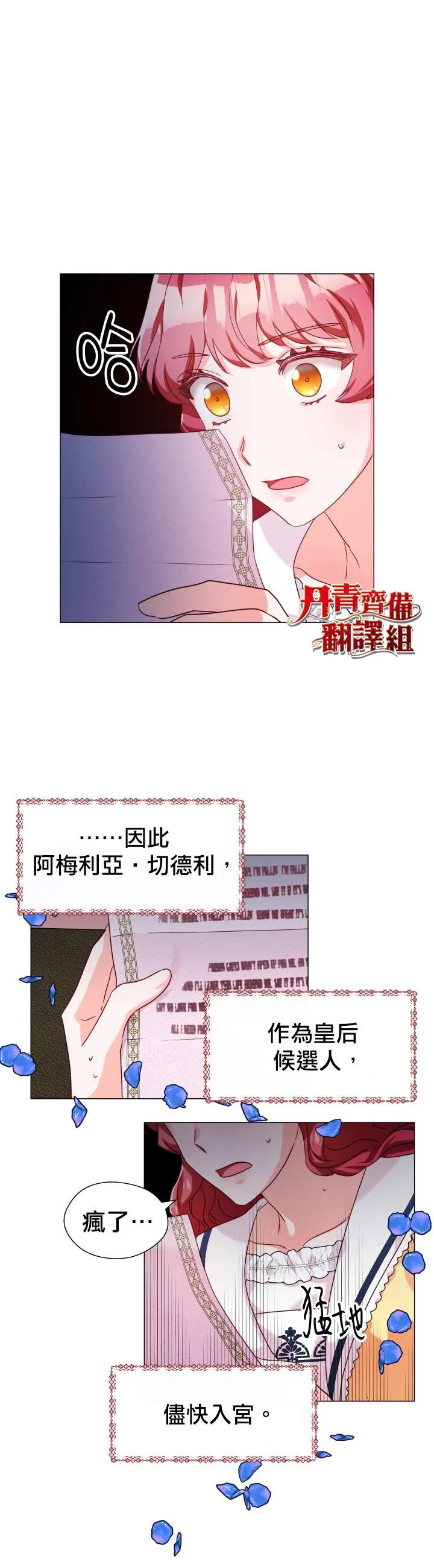 第13话 第26页