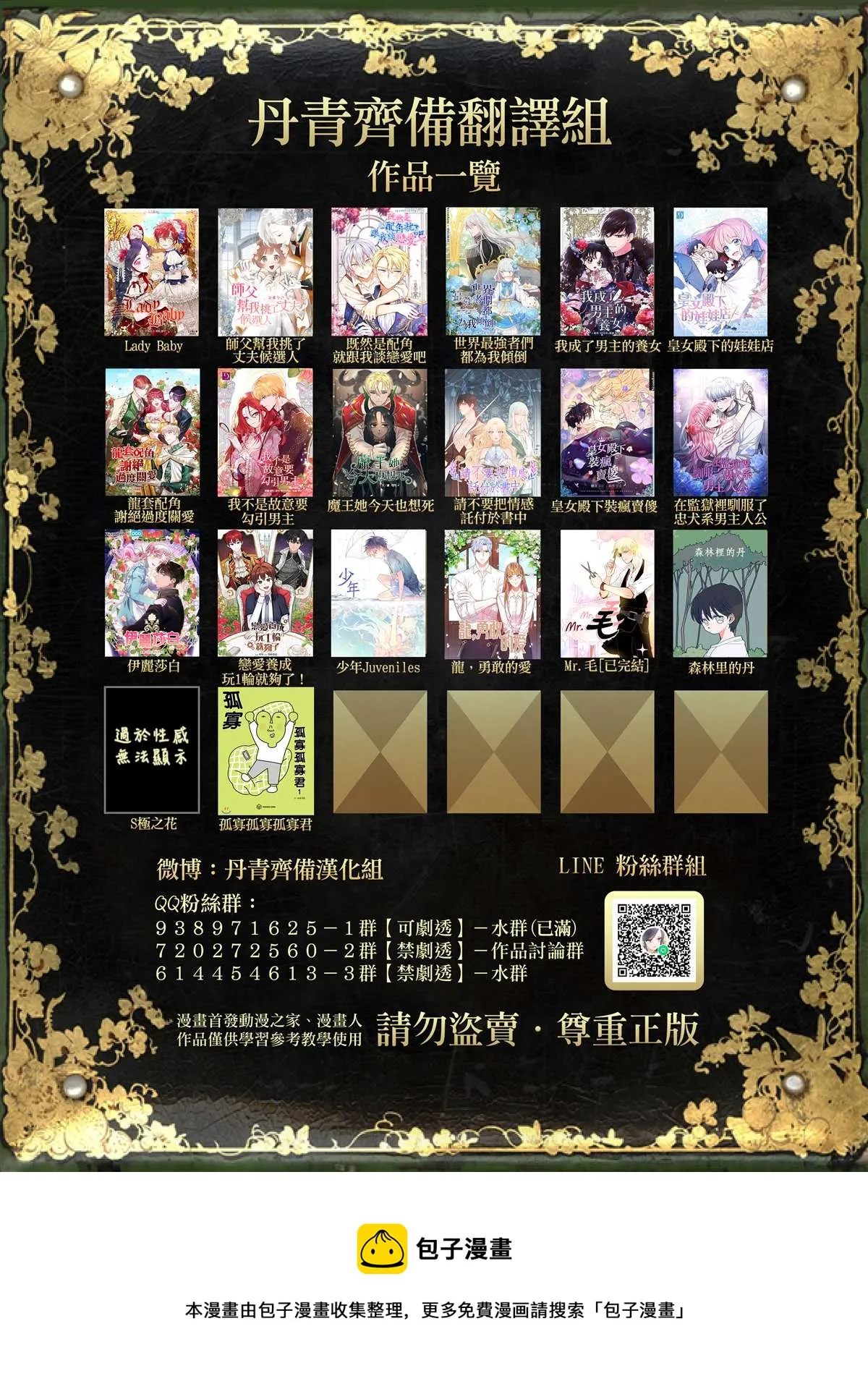 第13话 第31页
