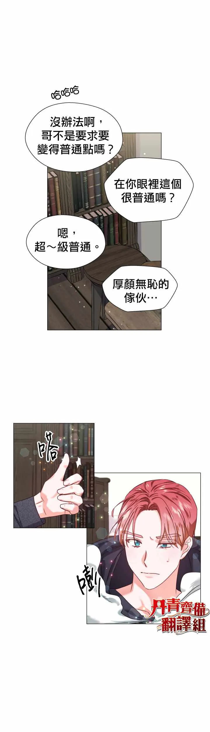 第12话 第3页