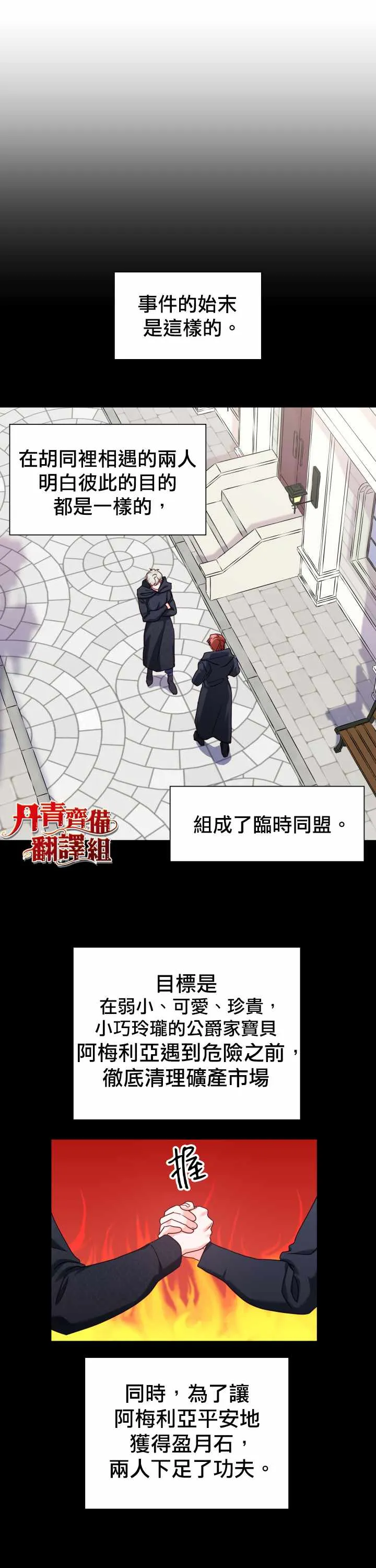 第12话 第6页