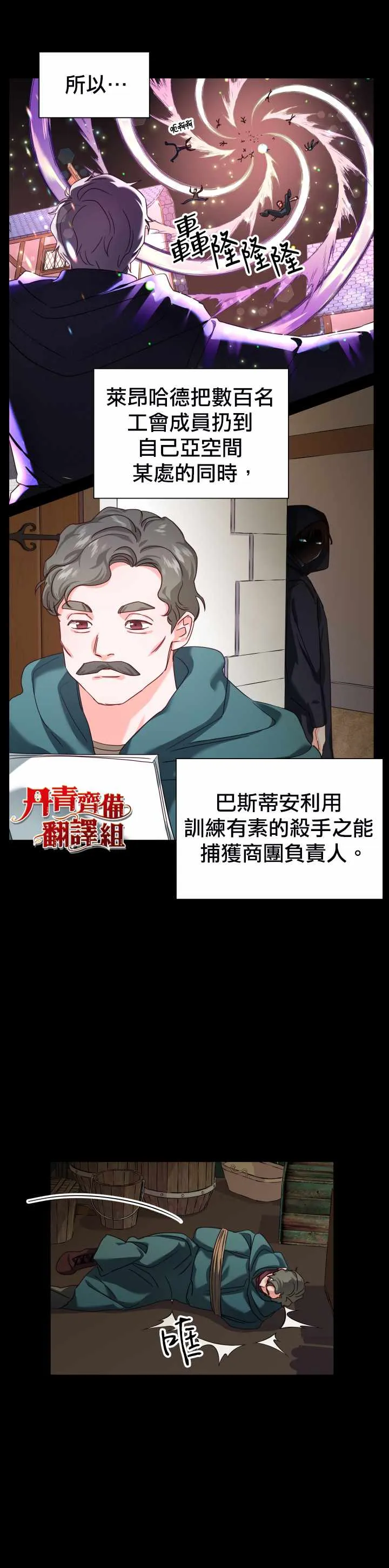 第12话 第8页