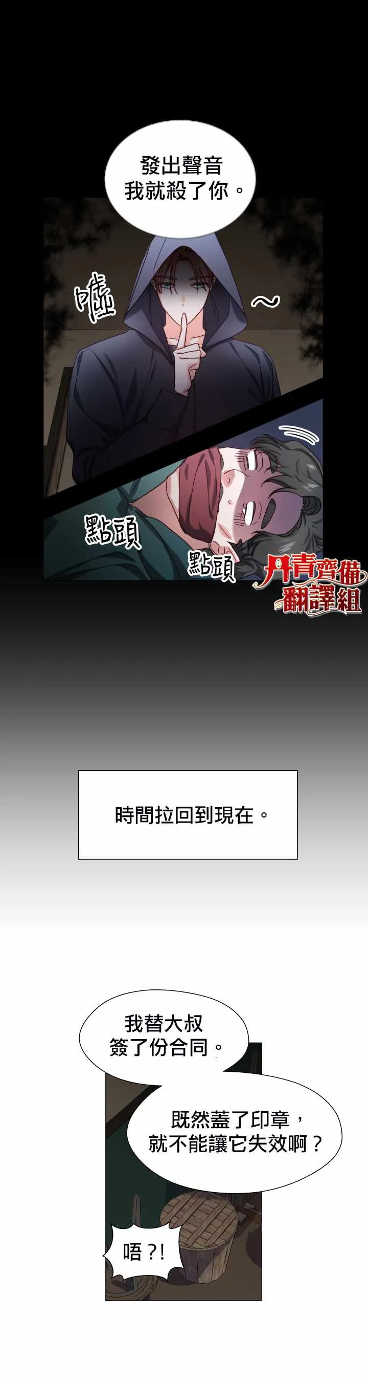 第12话 第9页