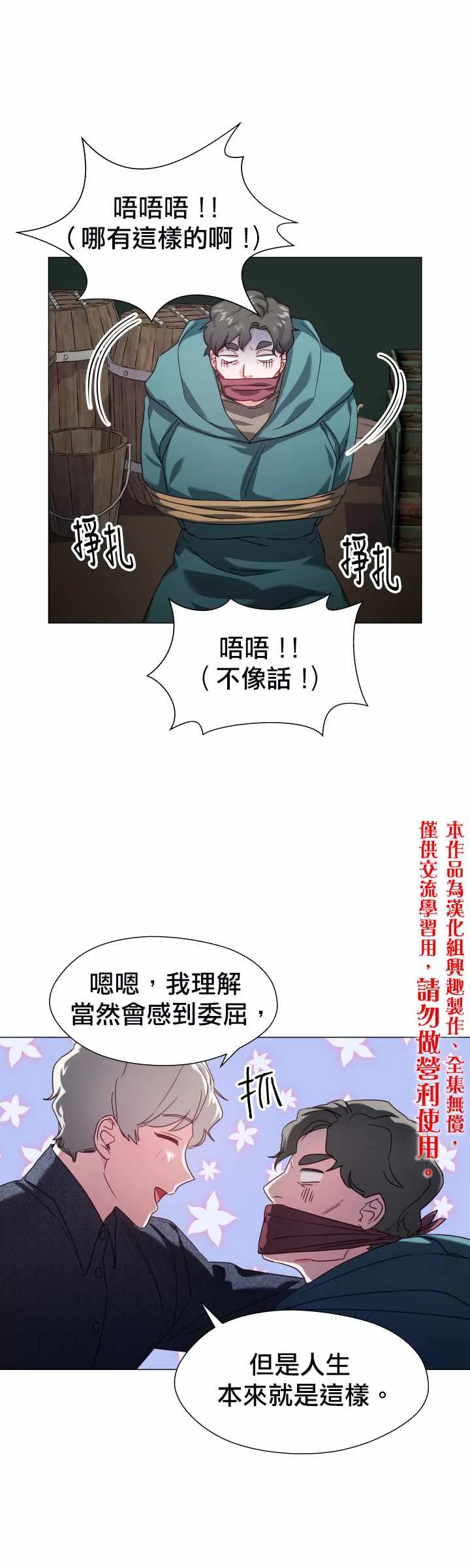 第12话 第10页