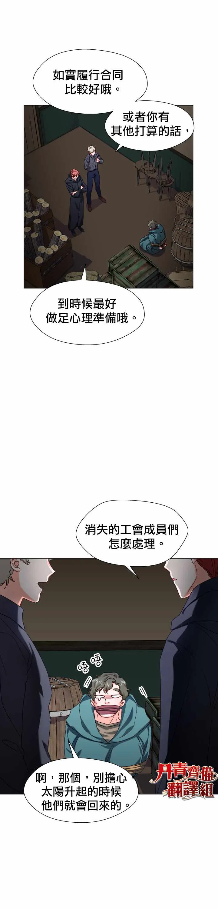 第12话 第11页