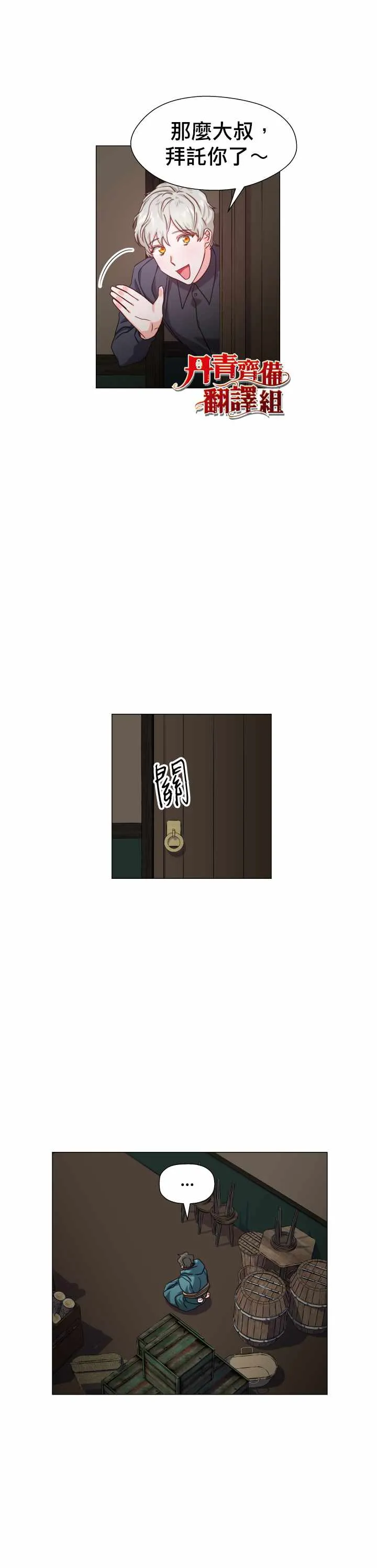 第12话 第12页