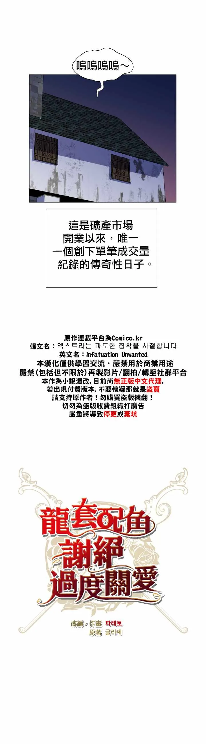 第12话 第13页