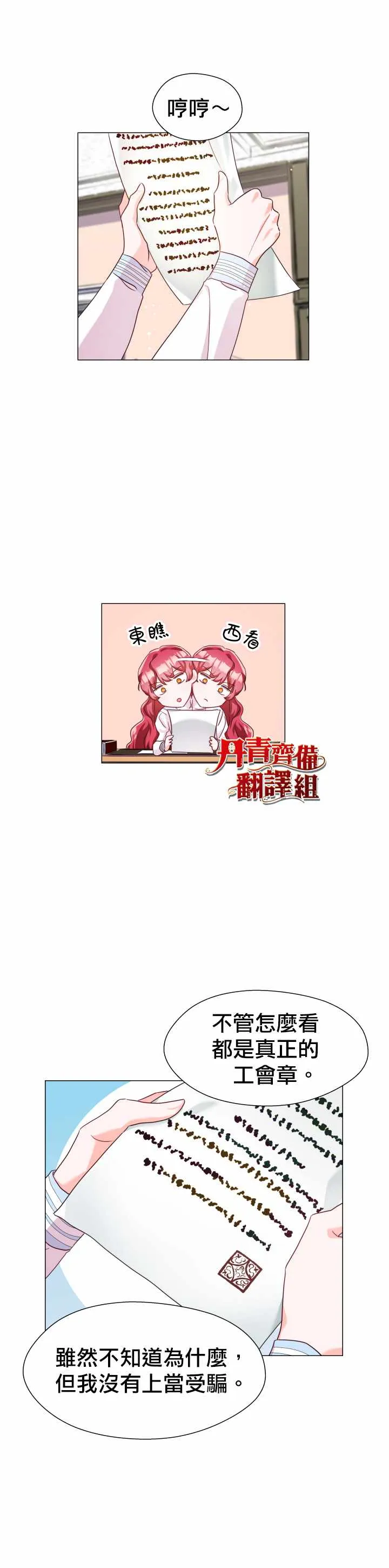 第12话 第14页