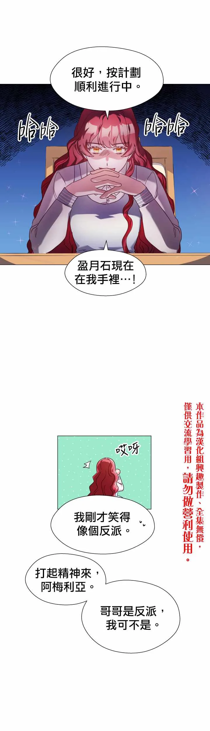 第12话 第15页