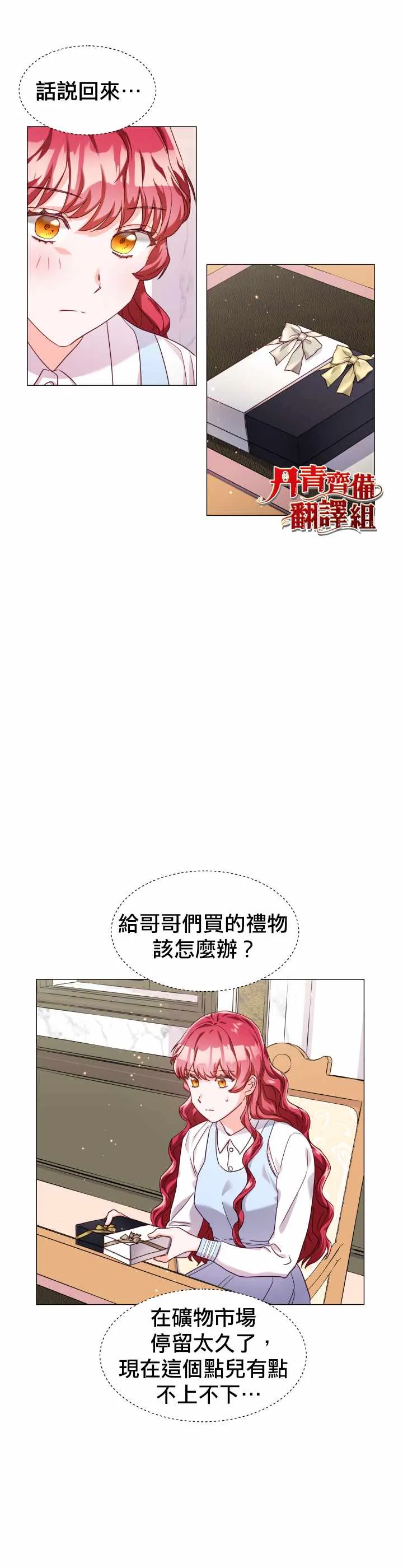 第12话 第16页