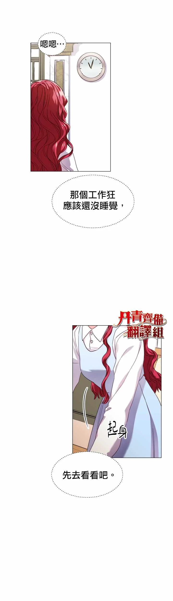 第12话 第17页