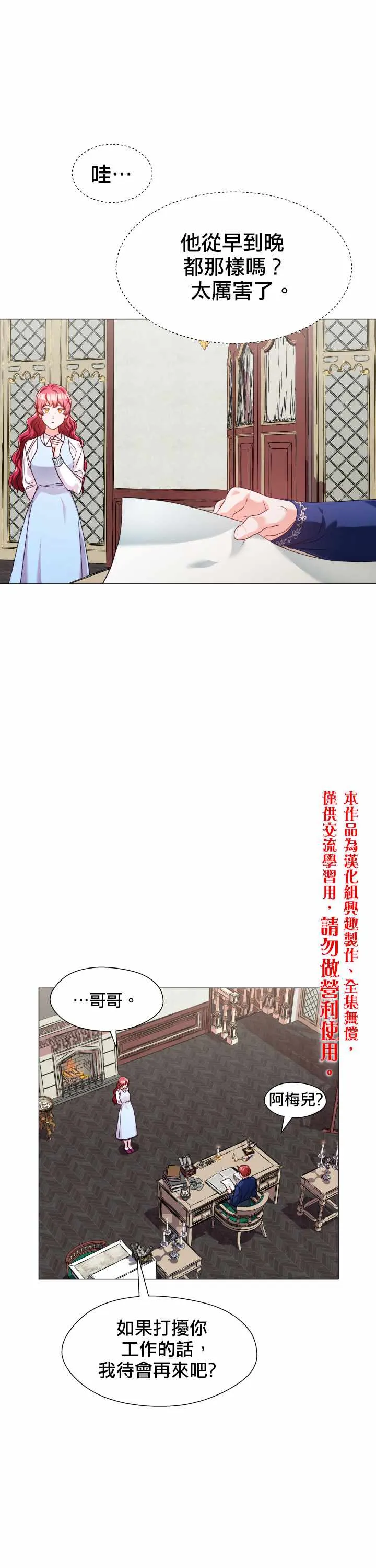 第12话 第20页
