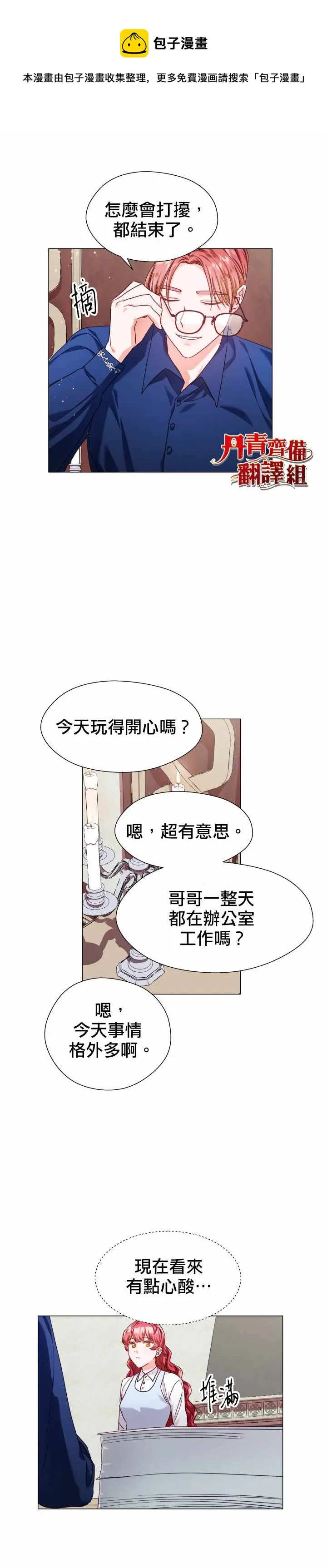 第12话 第21页