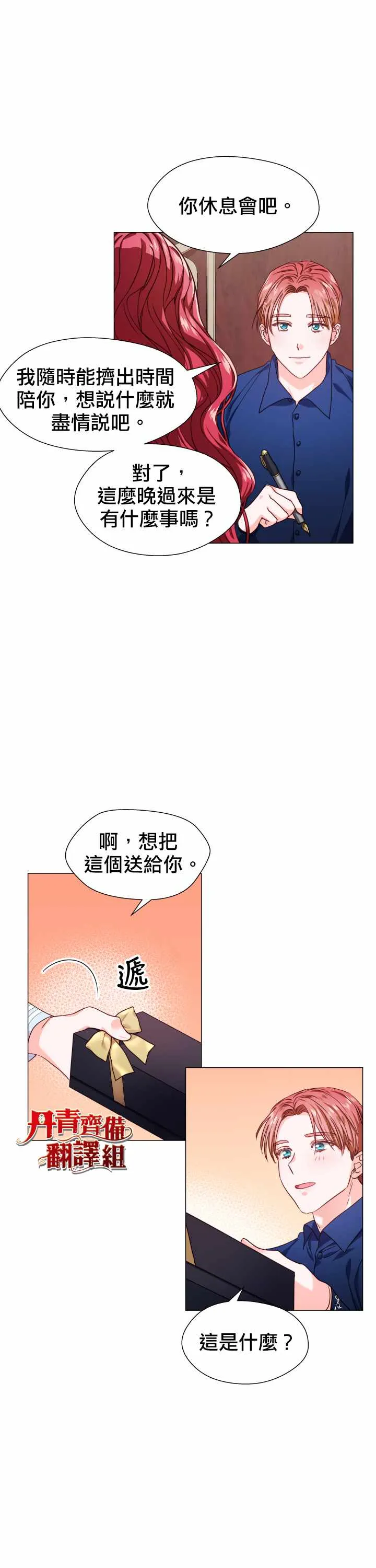 第12话 第22页