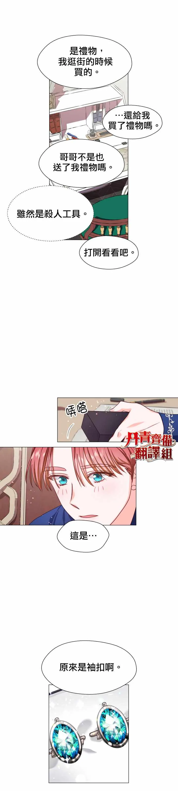 第12话 第23页