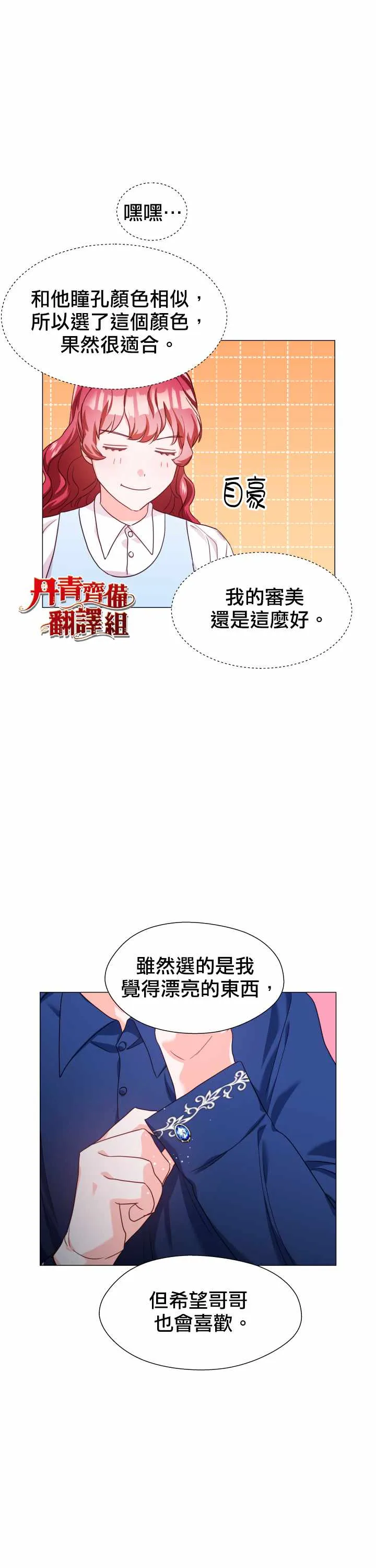 第12话 第24页