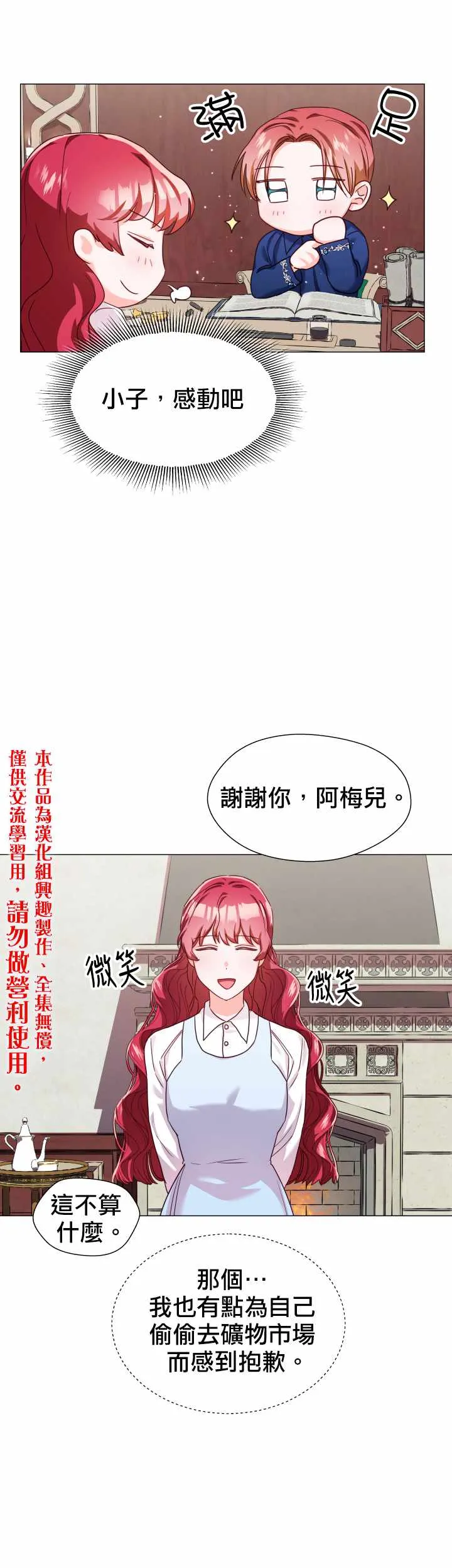 第12话 第25页