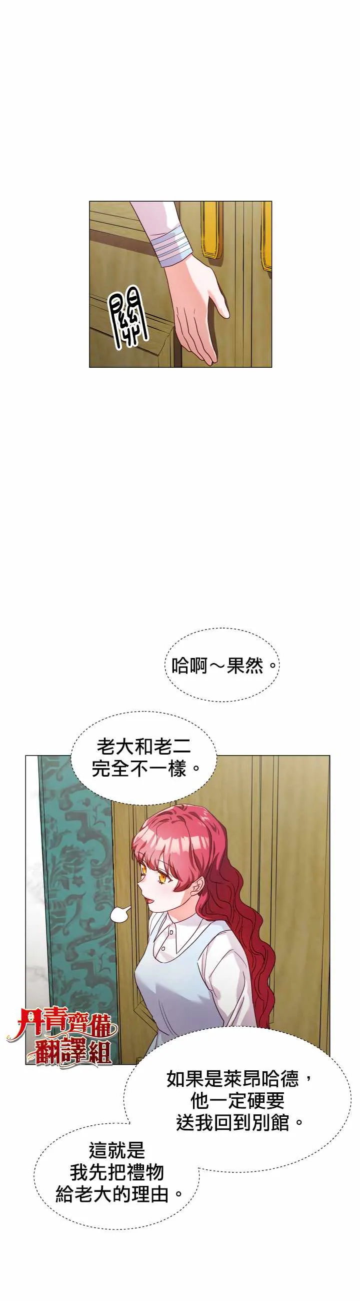 第12话 第27页
