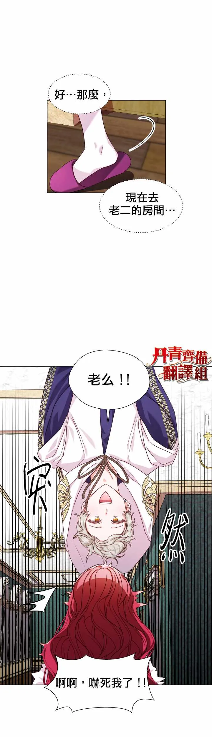 第12话 第28页