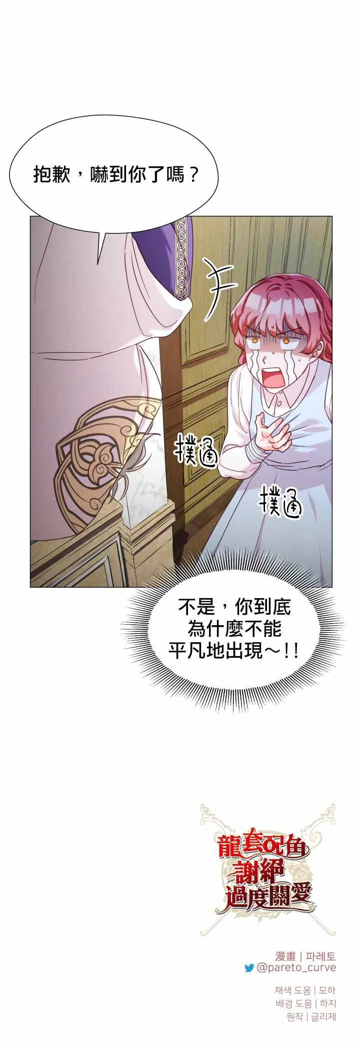 第12话 第29页